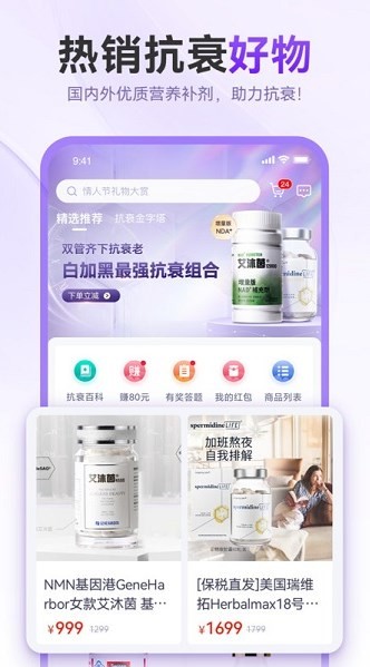 抗衰颜究所软件截图2