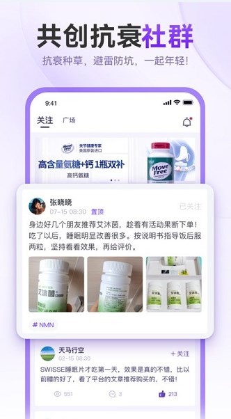 抗衰颜究所软件截图3