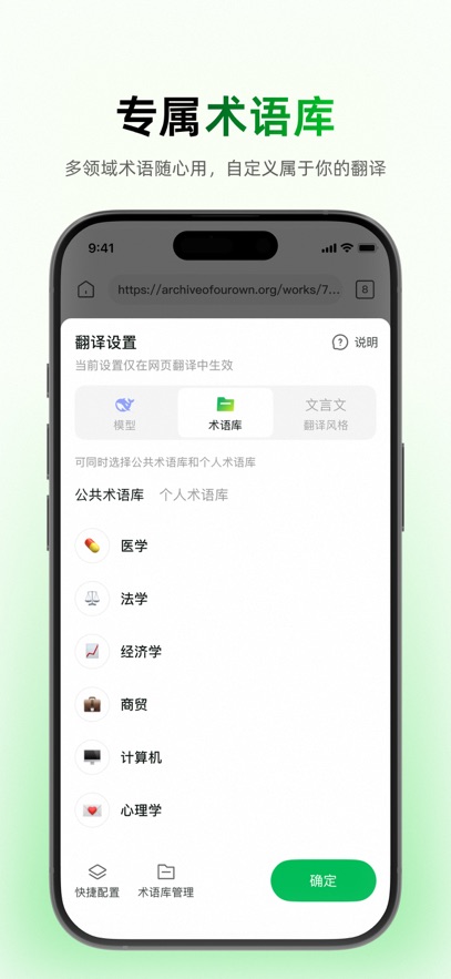 彩云小译app官方下载截图2