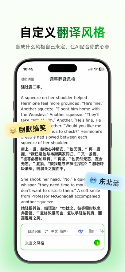 彩云小译app官方下载截图4