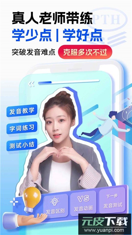 普通话水平测试甘言(甘言普通话app)截图2