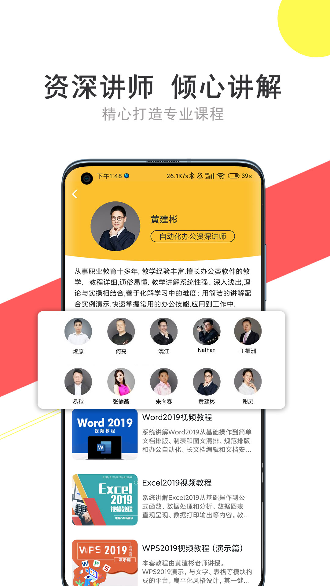 我要自学网app下载最新版本截图1
