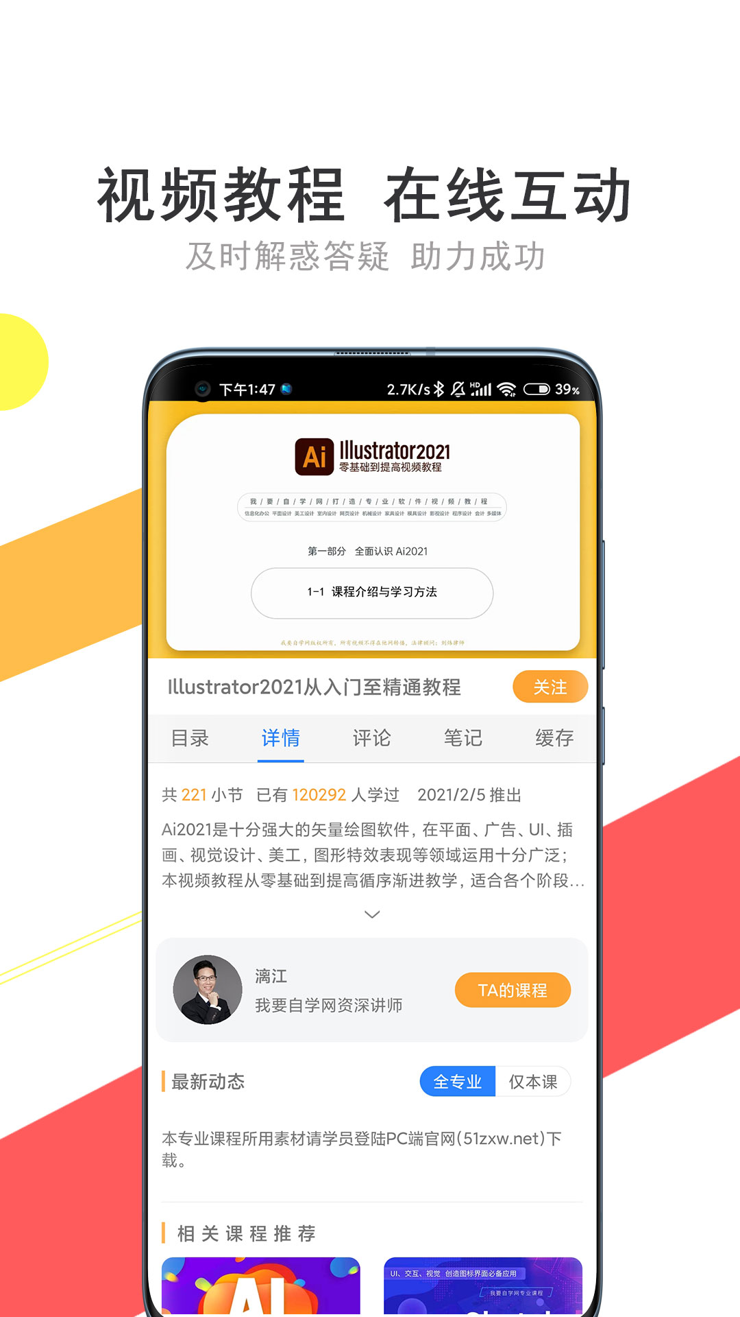 我要自学网app下载最新版本截图2