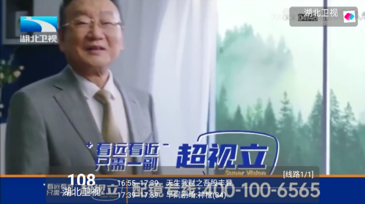 沐丰影视仓app截图4