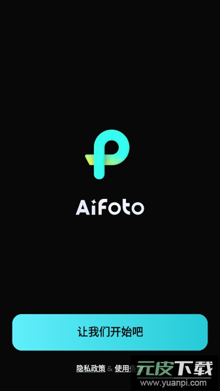 AIFoto照片编辑app最新版截图1