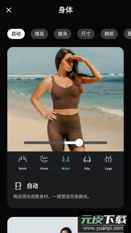 AIFoto照片编辑app最新版截图4