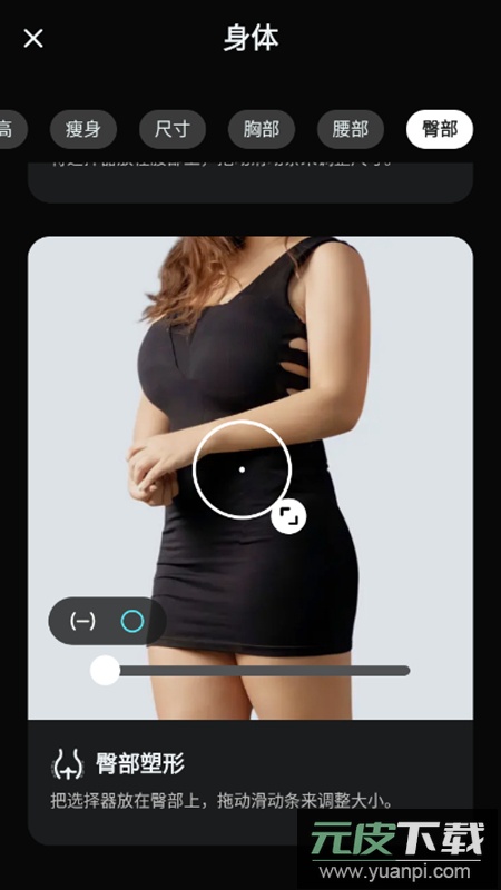 AIFoto照片编辑app最新版截图5