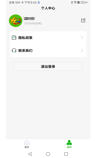 华盛erp官方版截图1