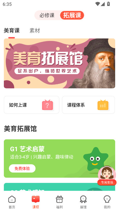 美术宝1对1安卓官方下载截图1