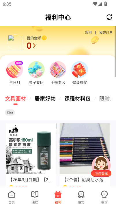 美术宝1对1安卓官方下载截图3