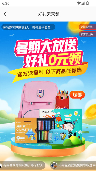 美术宝1对1安卓官方下载截图4