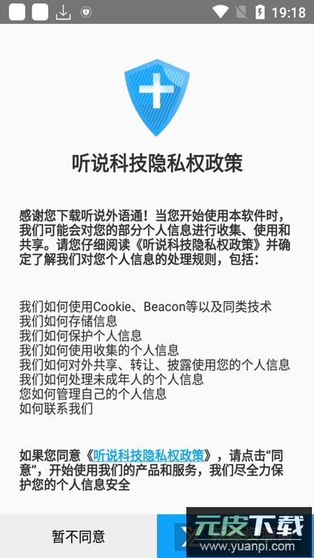 外语通小学版最新版本下载截图4