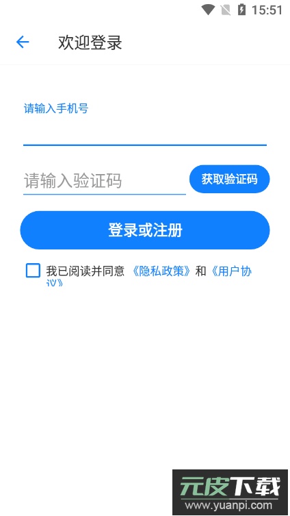 远程控制精灵app客户端截图2