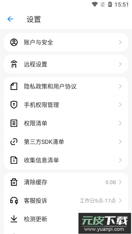 远程控制精灵app客户端截图5