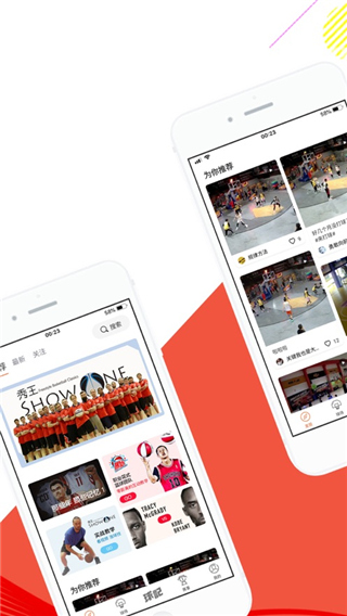 球记app官方正版截图1