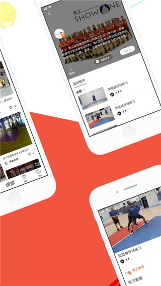 球记app官方正版截图2