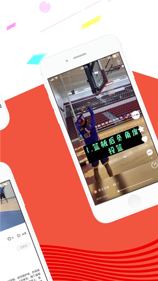 球记app官方正版截图3