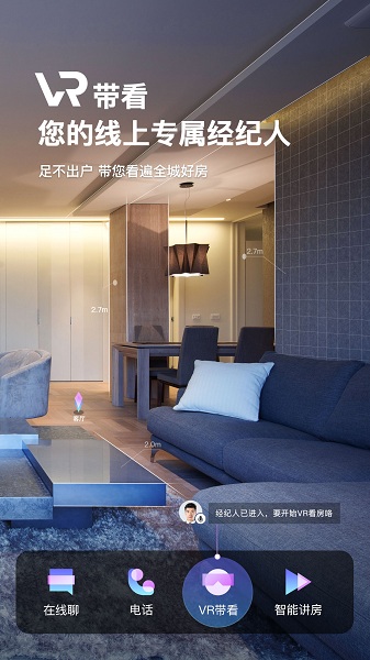 我爱我家app客户端截图1