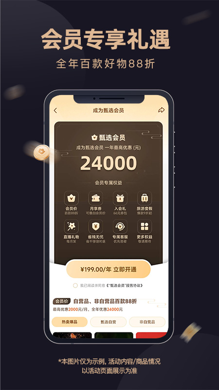 东方甄选app官方下载截图1