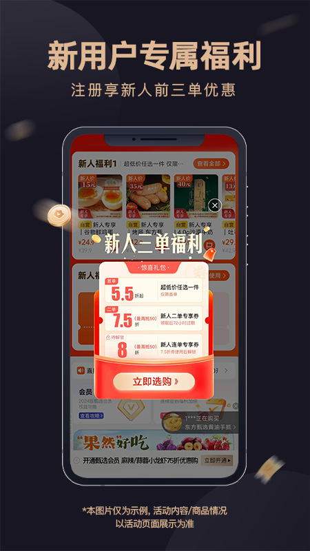 东方甄选app官方下载截图4