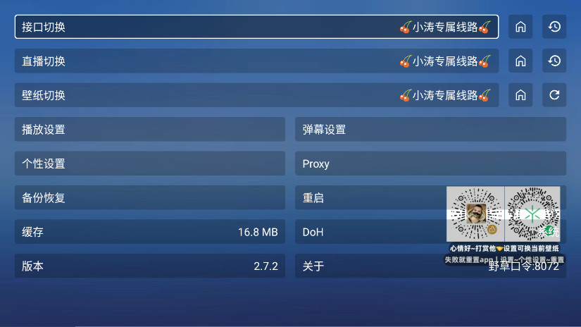 翠花影视app官方版截图2