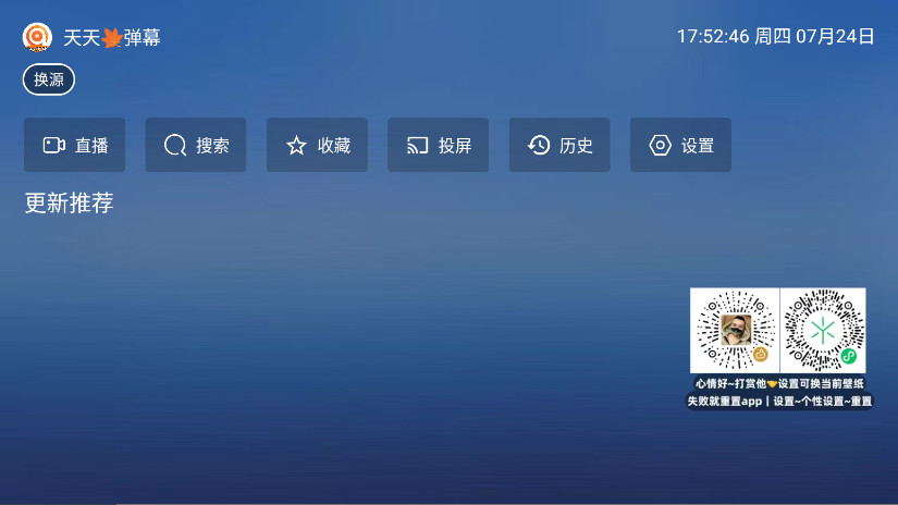 翠花影视app官方版截图4