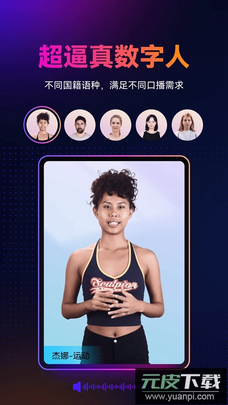 万兴播爆app官方客户端截图1