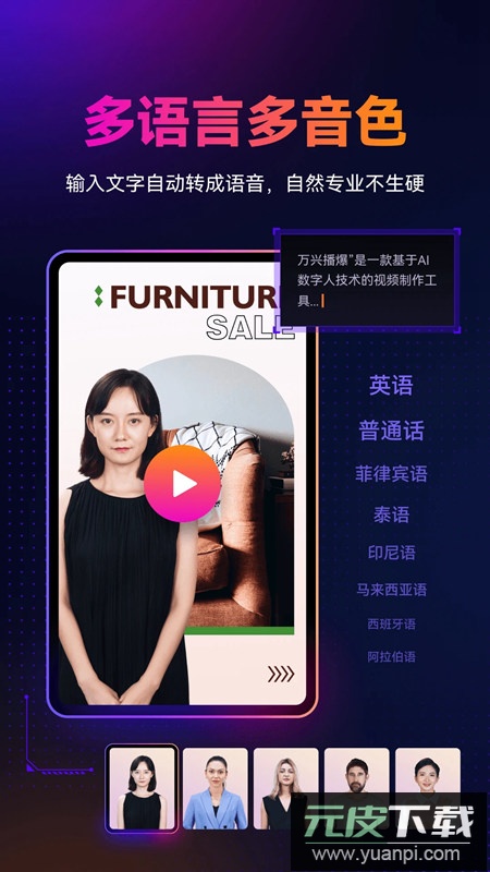 万兴播爆app官方客户端截图2