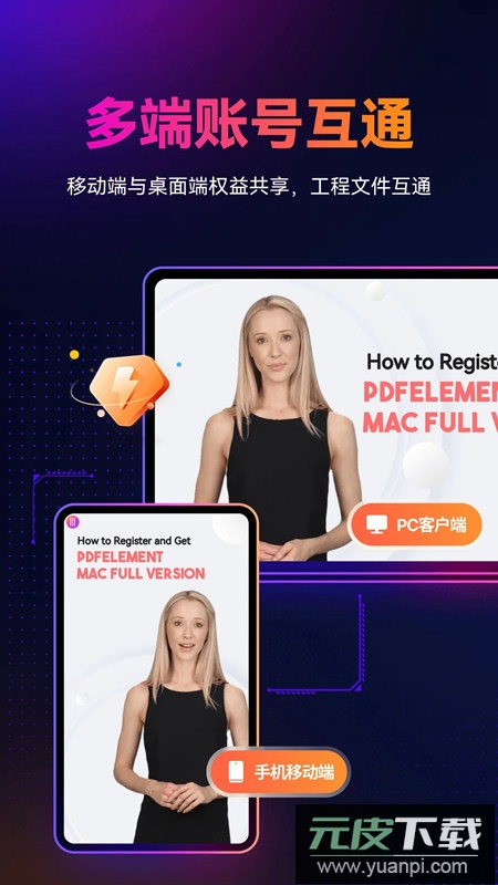 万兴播爆app官方客户端截图3