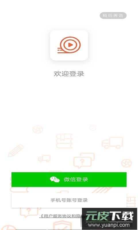安驾课堂培训app手机版截图4