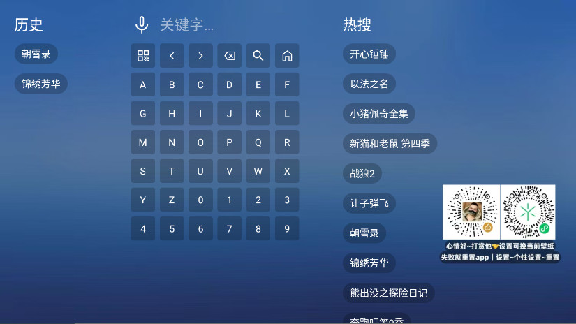 翠花影视app截图1