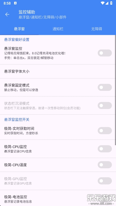 爱玩机工具箱酷安版下载截图3