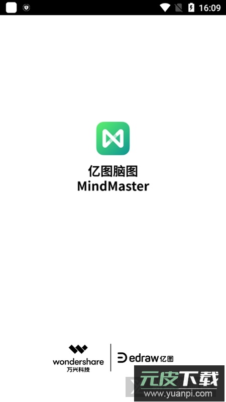 思维导图MindMaster官方安卓版(亿图思维导图软件)截图1