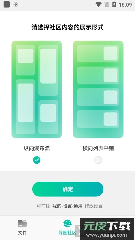 思维导图MindMaster官方安卓版(亿图思维导图软件)截图3