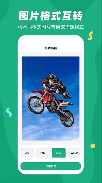 易压缩软件截图1