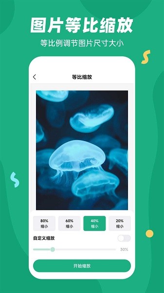 易压缩软件截图2