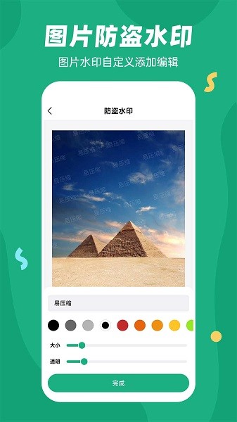 易压缩软件截图3