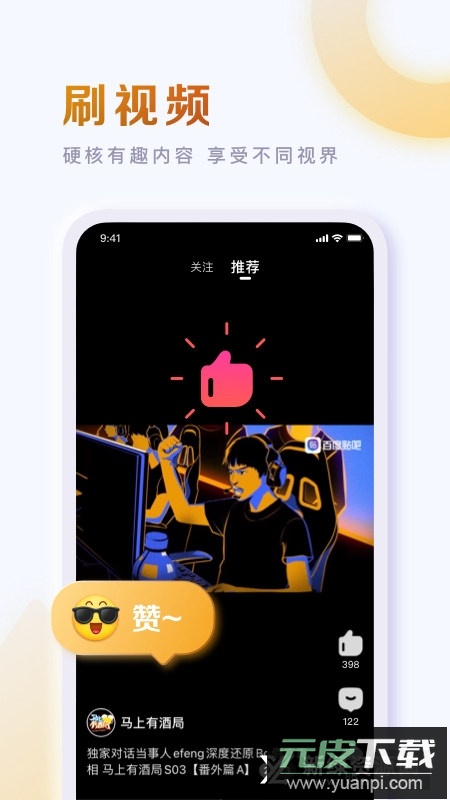 百度贴吧2025最新版本截图1