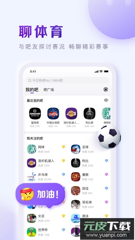 百度贴吧2025最新版本截图2