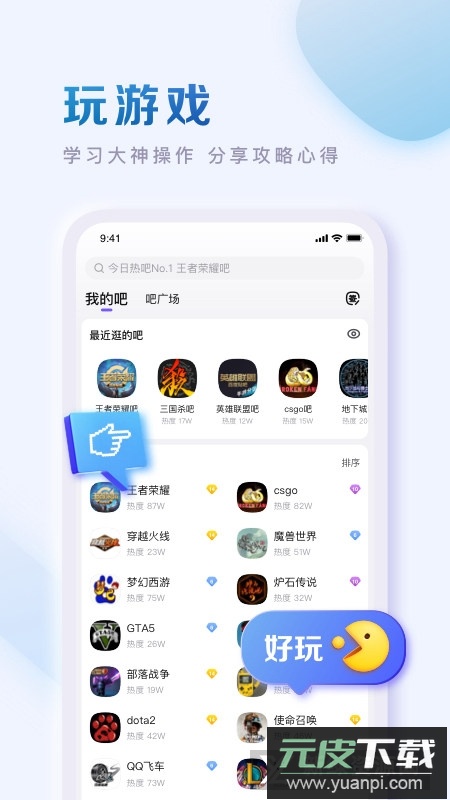 百度贴吧2025最新版本截图4