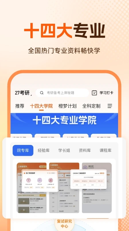 橙啦教育app下载最新版截图1