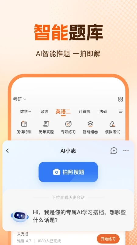 橙啦教育app下载最新版截图3