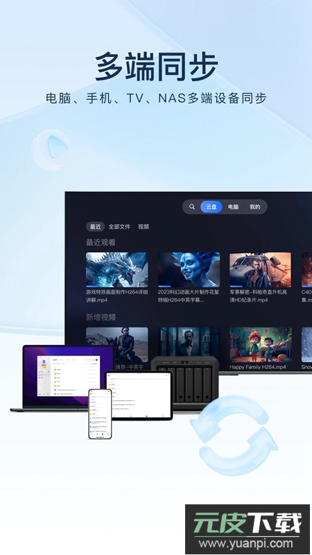 迅雷AVAPP官方安卓版截图3