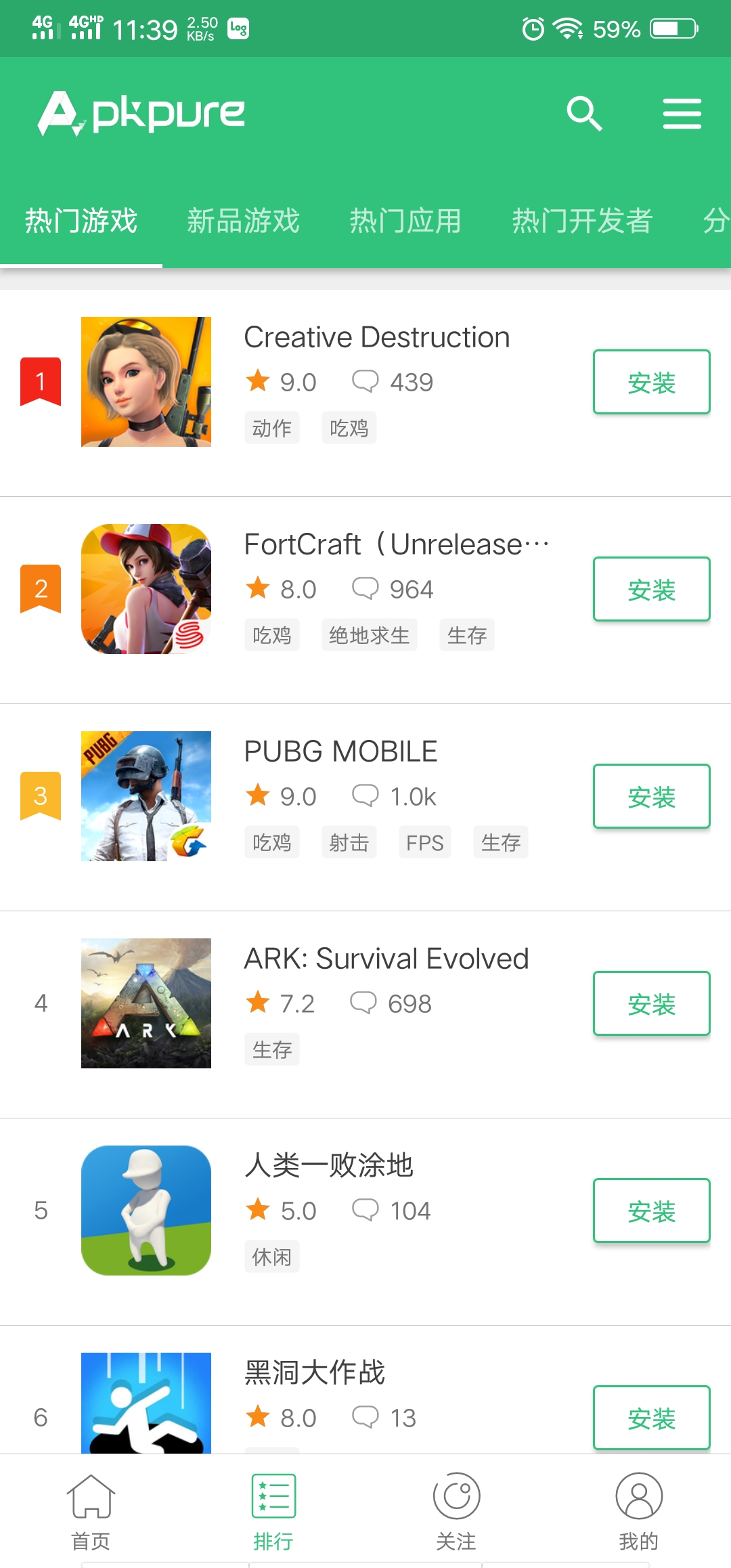 APKpure应用商店最新版2026截图2