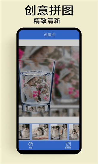 慢简修图拼图官方版截图3