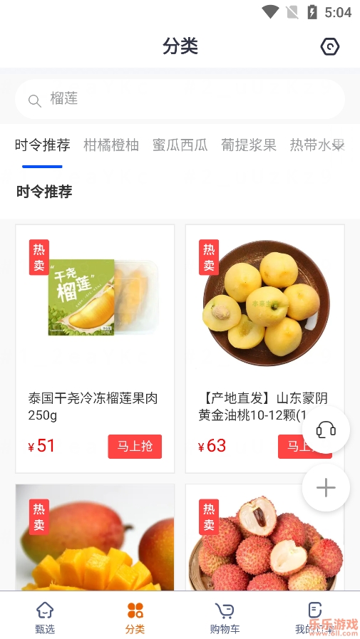 东方甄选直播平台app官方手机版下载截图4