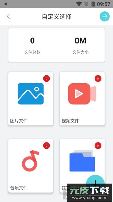 手机克隆专家免费版最新版本截图5