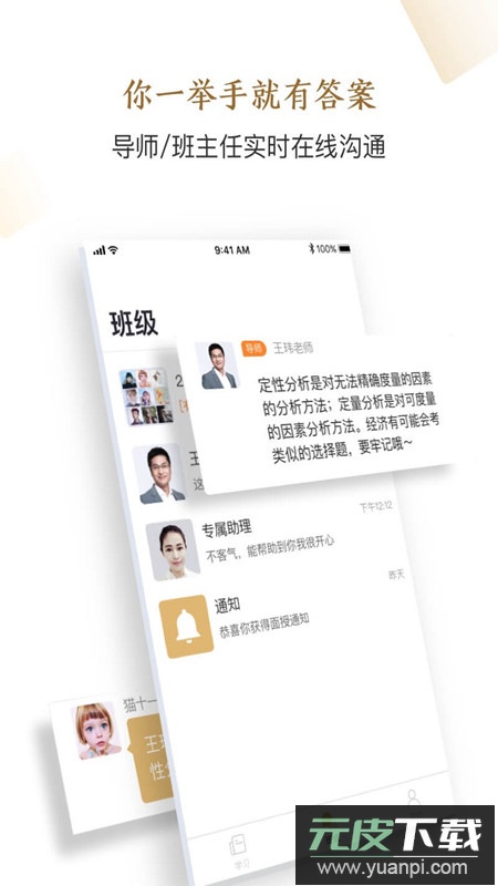 嗨学精进学堂app手机版官方版截图3