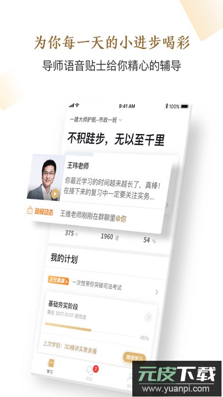 嗨学精进学堂app手机版官方版截图4