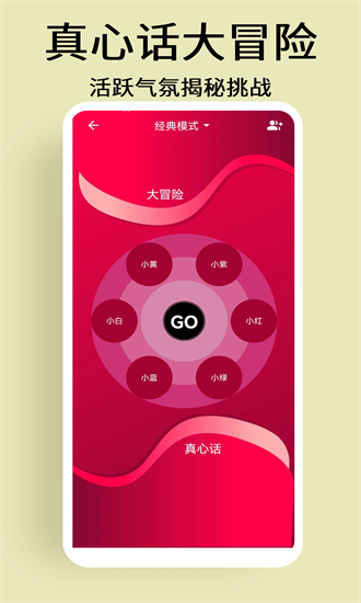 选择与决定app截图1